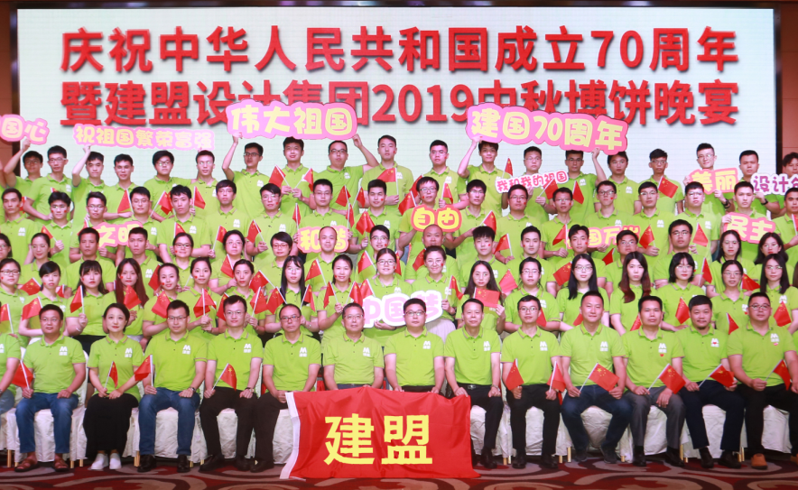 九游老哥J9俱乐部举行2019中秋博饼晚宴