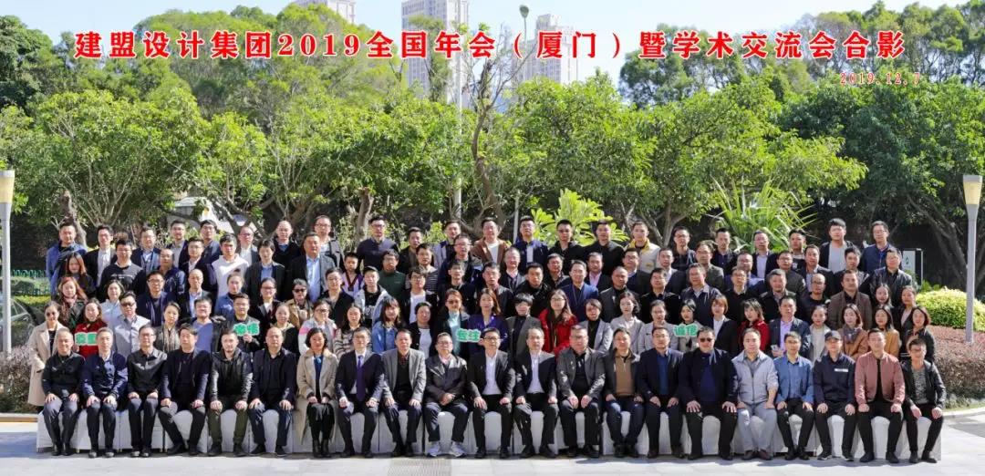 九游老哥J9俱乐部2019全国年会（厦门）暨学术交流会圆满举行