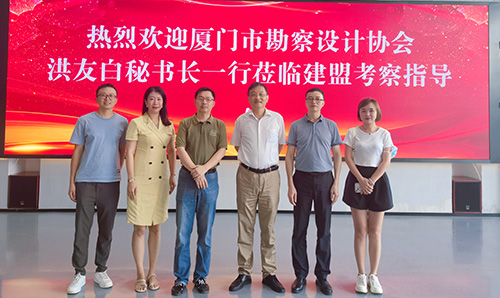 厦门市勘察设计协会洪友白秘书长一行莅临九游老哥J9俱乐部考察指导